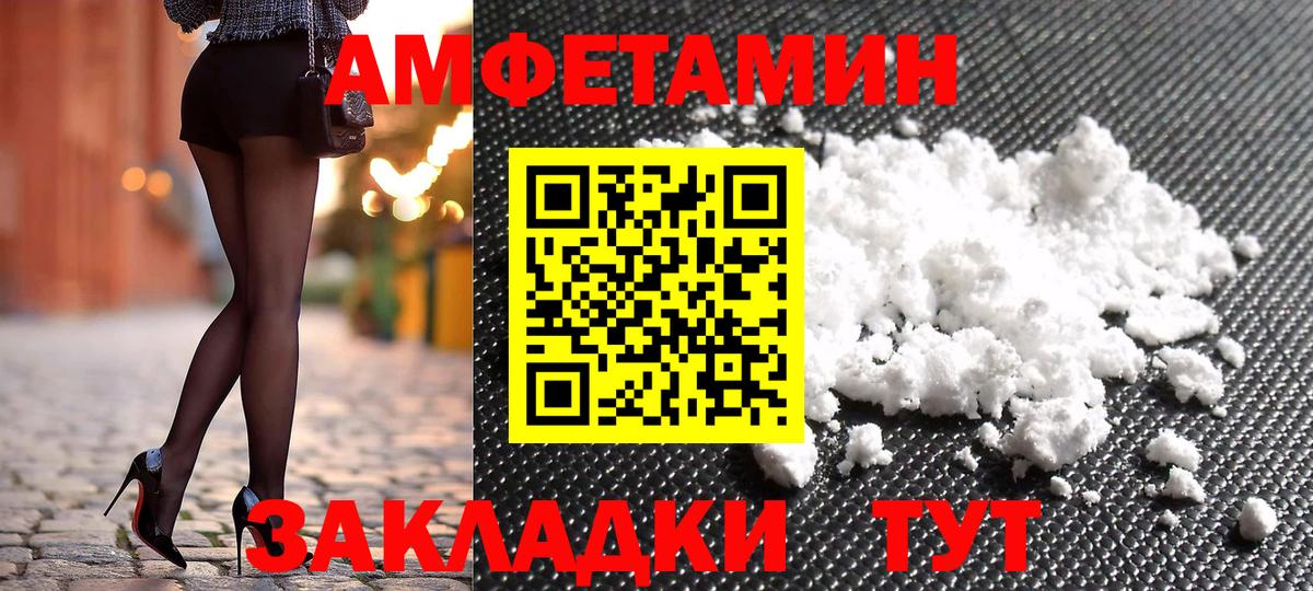 АМФЕТАМИН Premium  Вход с VPN  АМФ  Саки 