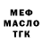 Метадон methadone GoTeK