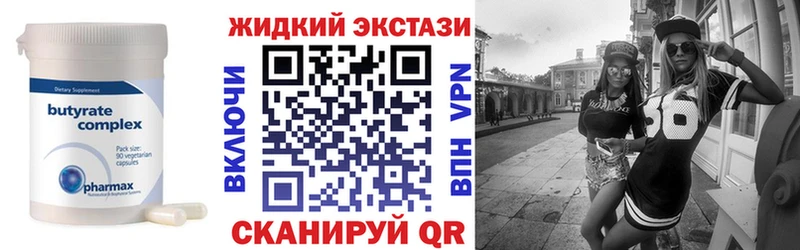 купить закладку Саки БУТИРАТ буратино