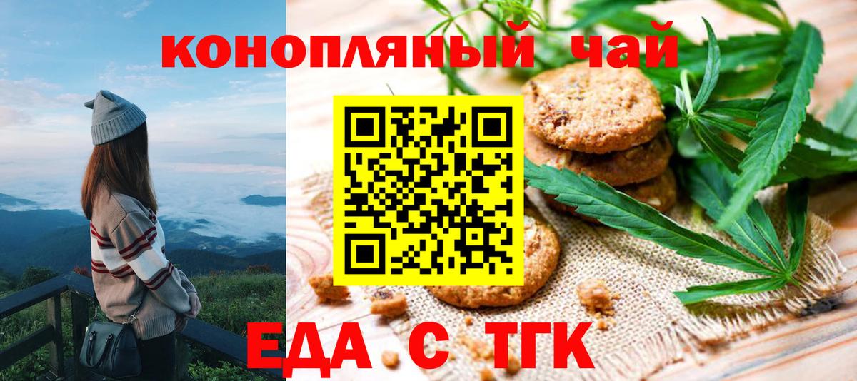 Печенье с ТГК конопля  Саки 