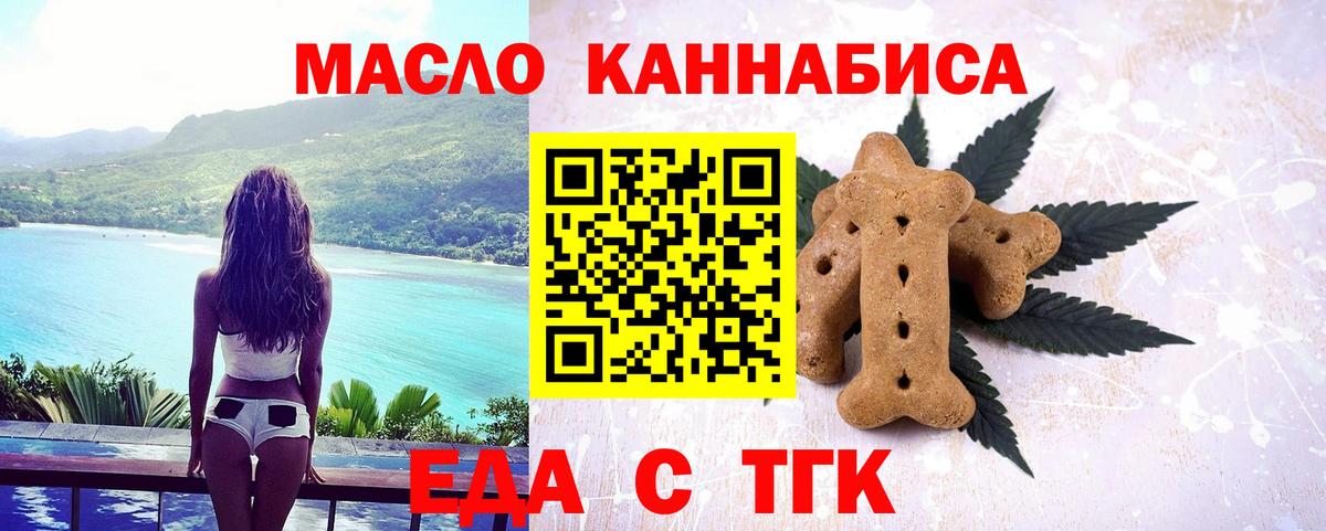 Саки  Печенье с ТГК марихуана  Вход с VPN 