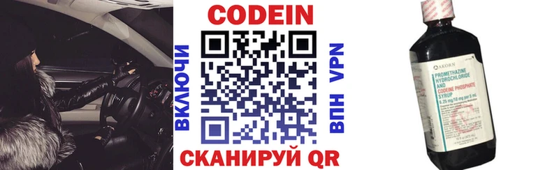 где купить наркоту  Саки  Codein Purple Drank 