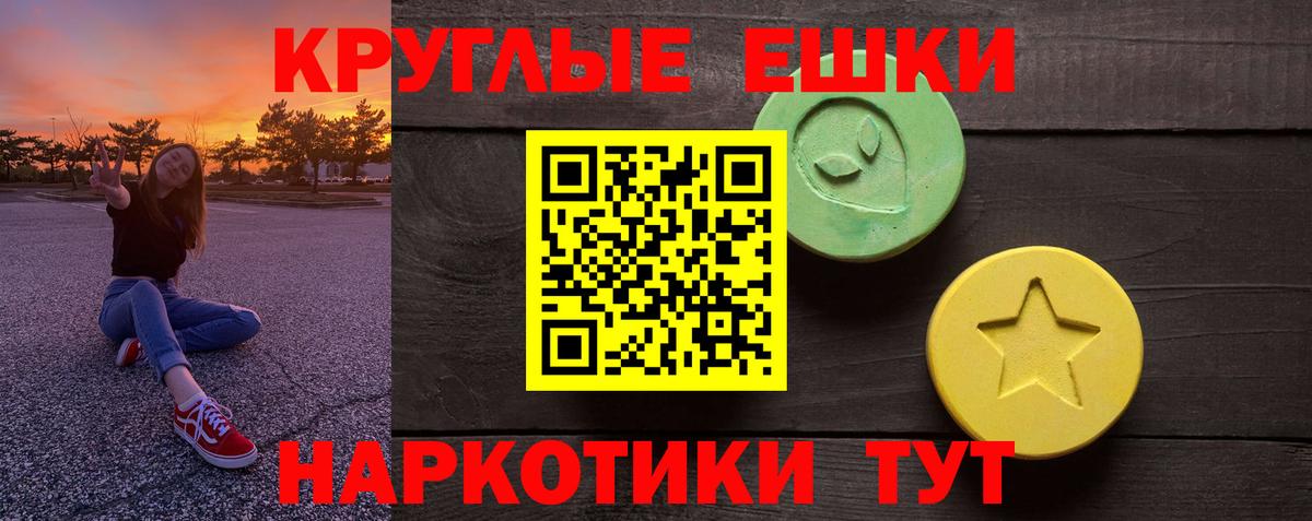 Ecstasy 280мг  Вход с VPN  Экстази  Саки  Экстази 250 мг 