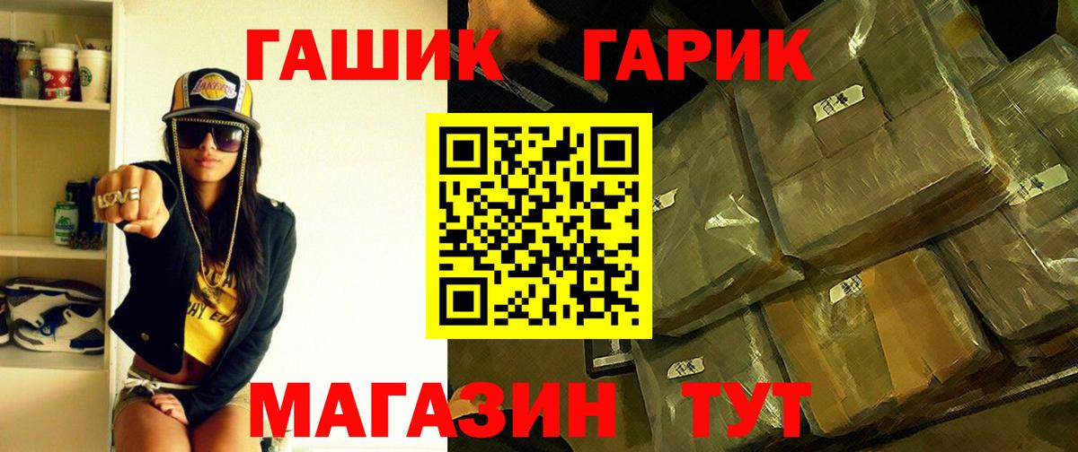 ГАШ Изолятор  Вход с VPN  Саки 