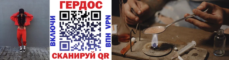 Героин Heroin Саки