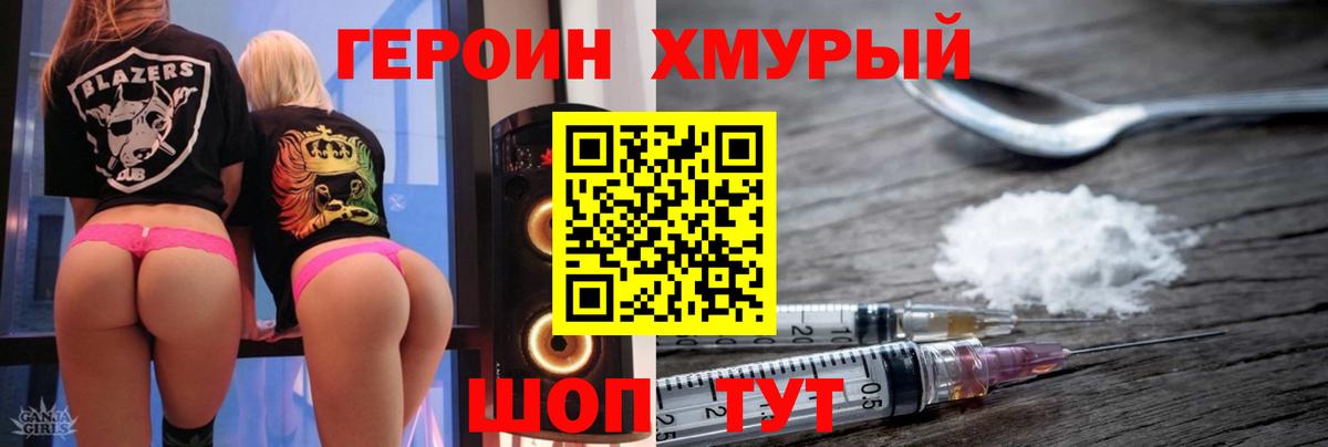 Героин VHQ  Саки 