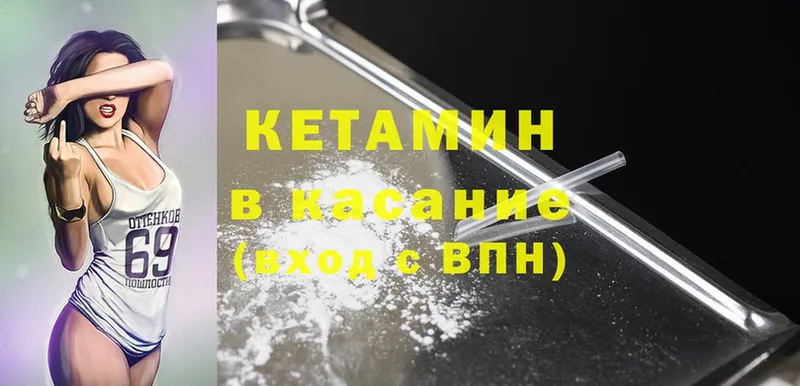 Кетамин ketamine  Саки 