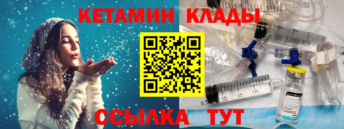 Саки  КЕТАМИН ketamine  КЕТАМИН VHQ  Вход с VPN 