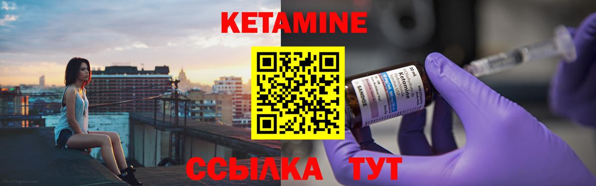Кетамин ketamine  Кетамин VHQ  Саки 