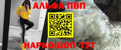 мяу мяу кристалл Балаково