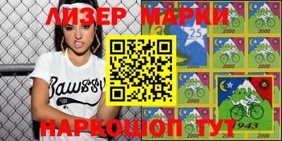 марки nbome Балашиха