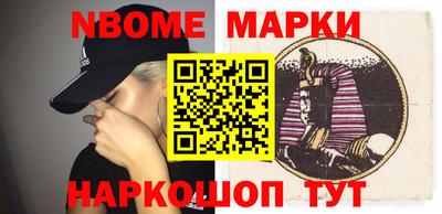 марки nbome Балашиха