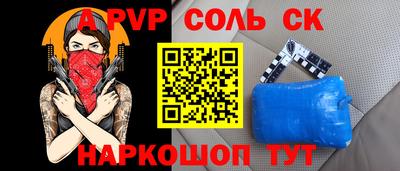мяу мяу кристалл Балаково