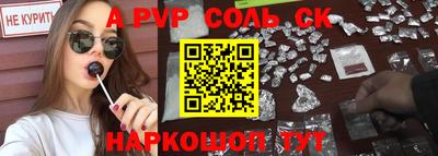 мяу мяу кристалл Балаково