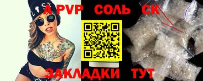 мяу мяу кристалл Балаково