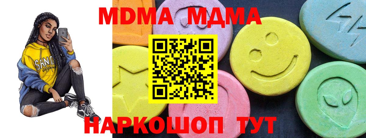 Саки  МДМА  Вход с VPN  MDMA VHQ 
