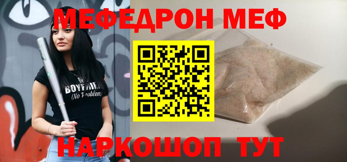 Меф мяу мяу  Саки