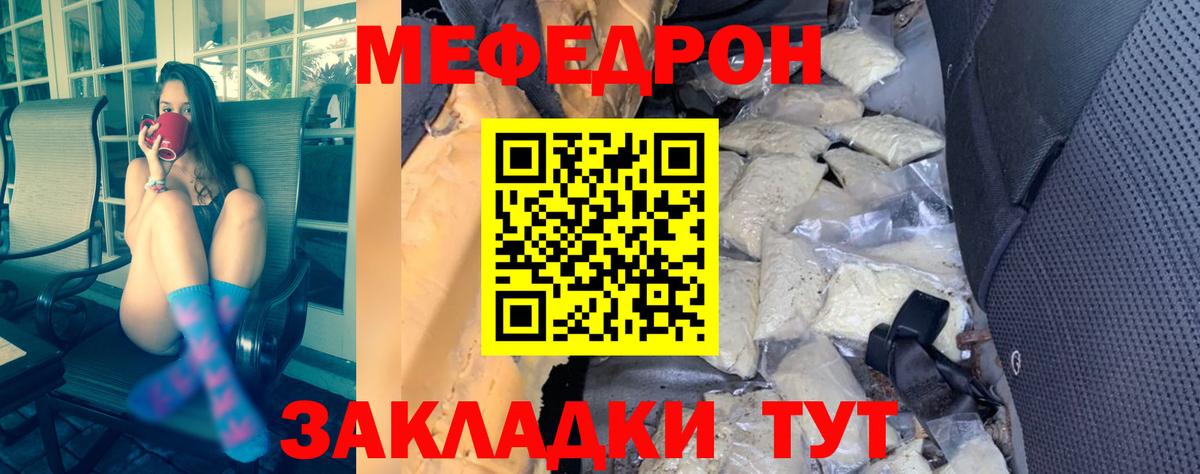 МЯУ-МЯУ 4 MMC  Саки  МЕФ  МЯУ-МЯУ мука 