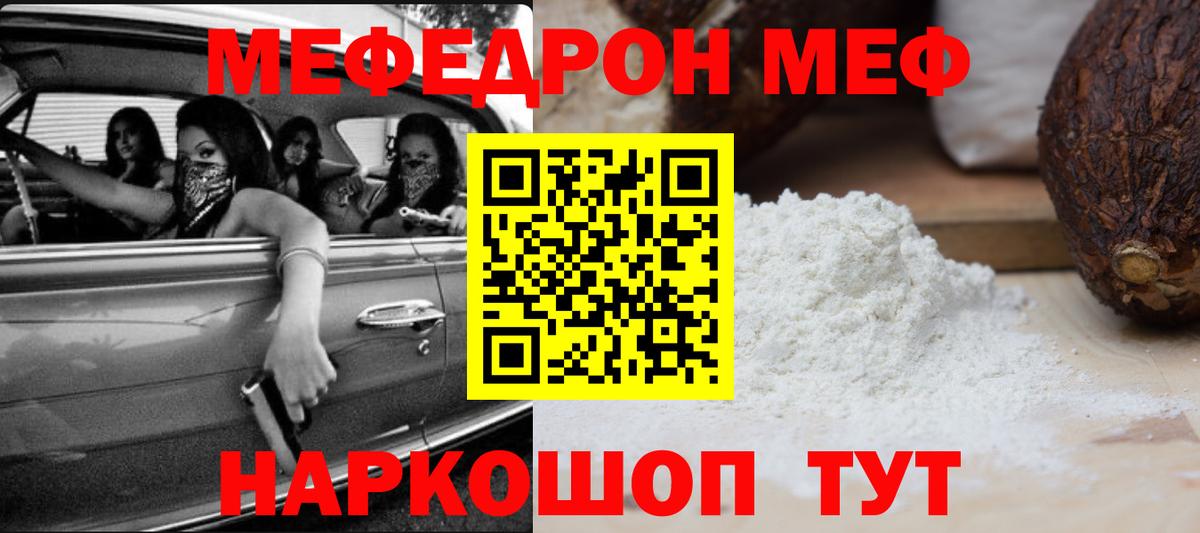 МЕФ кристаллы  Меф  Саки  Вход с VPN 