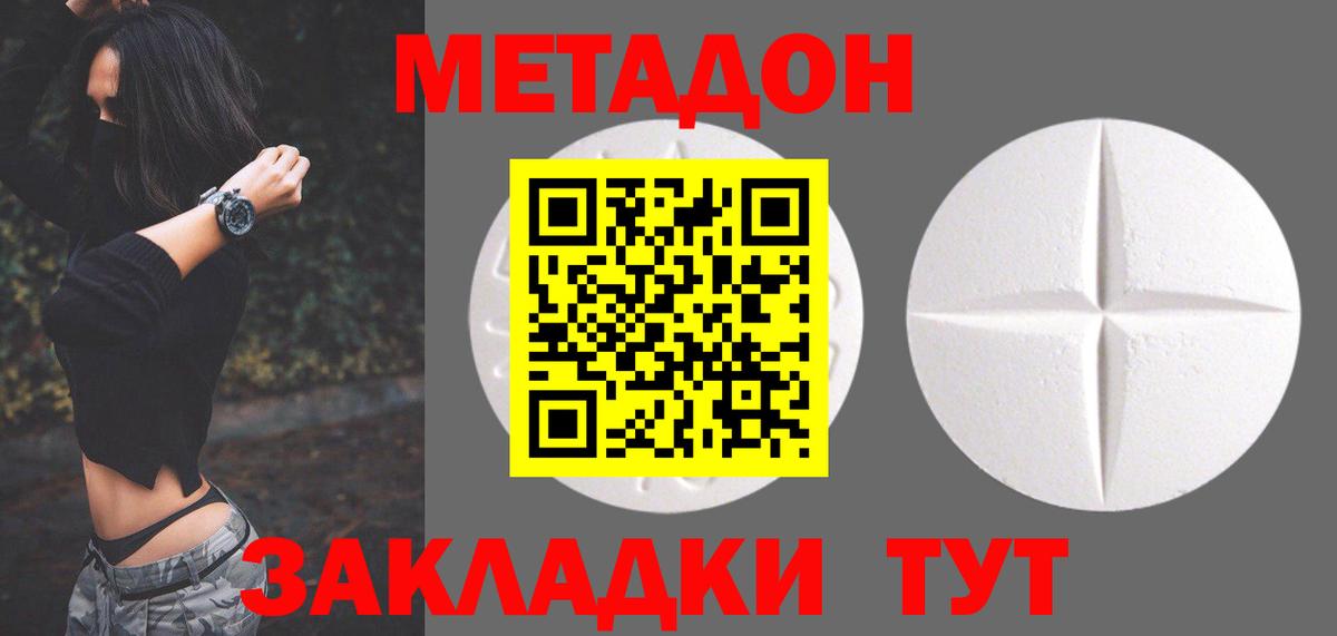 Метадон VHQ Саки