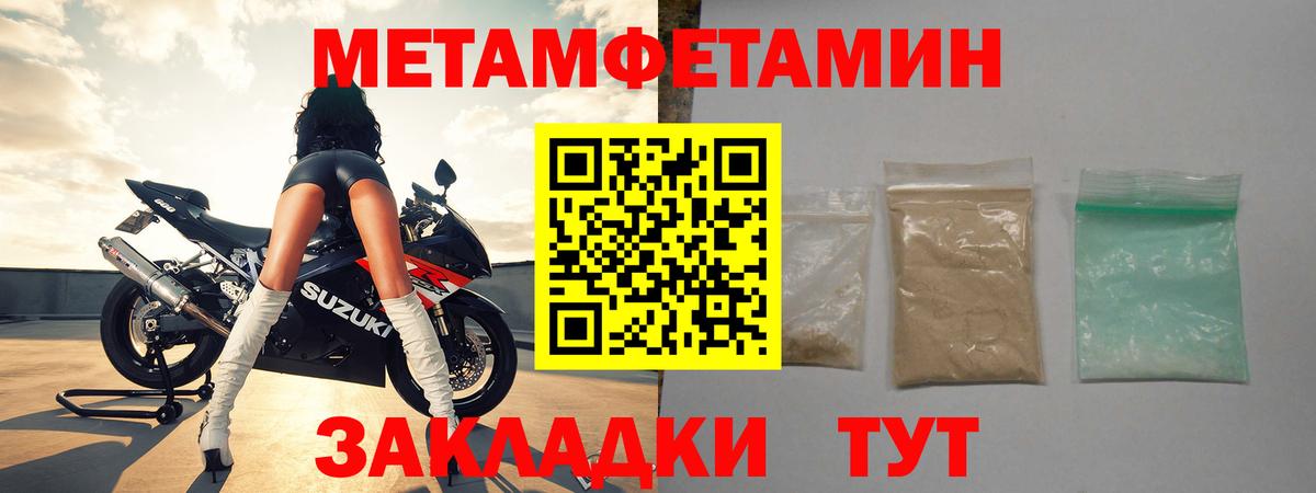 Метамфетамин винт Саки