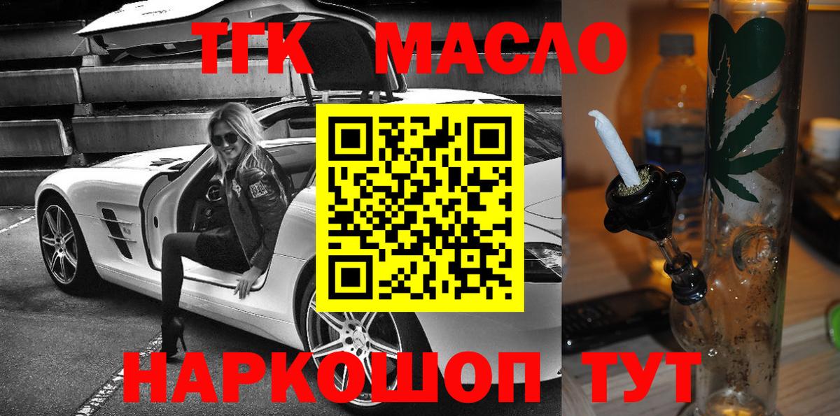 Дистиллят ТГК THC oil Саки