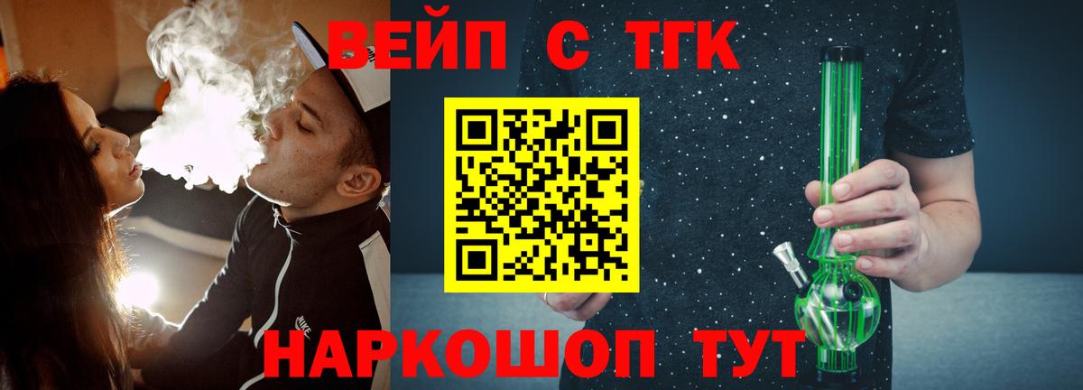 ТГК гашишное масло  Вход с VPN  даркнет сайт  Саки 